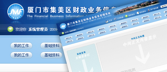 Jimei Finance inner
