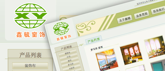 Xinyu Xiamen