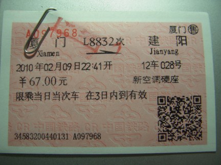 train ticket